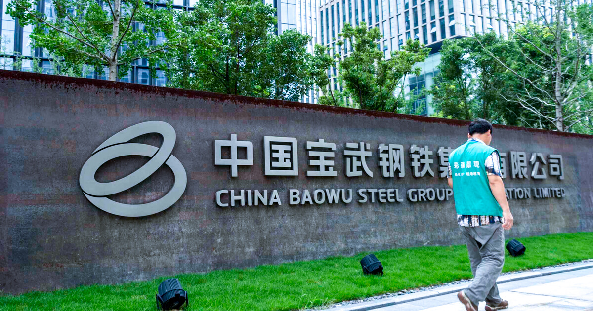 Baowu Group переносит мощности из крупных городов в экологически чистые районы. cgtn.com