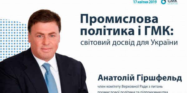 Фото – Гиршфельд: Сельхозмашиностроение – пример работающей программы стимулирования