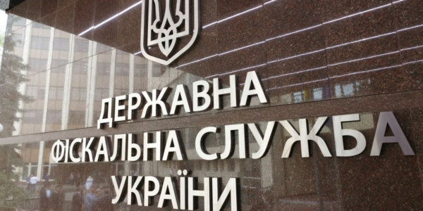 Фото – ГФС начала принимать все таможенные платежи на единый счет