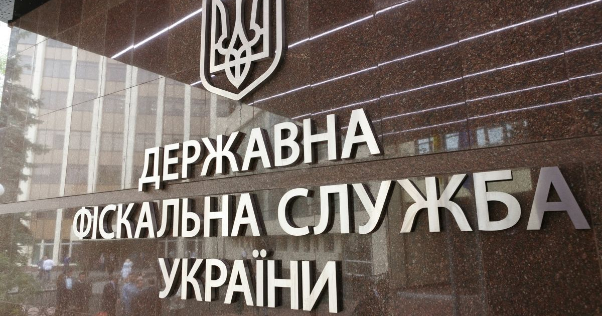 ГФС ввела единый счет для всех таможенных платежей © day.kyiv.ua