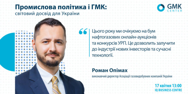 Фото – Промышленная политика как путь к энергонезависимости Украины
