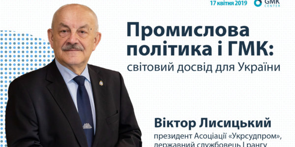 Фото – Лисицкий: Судостроению Украины нужно специальное регулирование