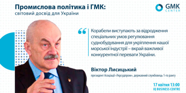 Фото – «Укрсудпром»: необходимо возродить инструменты развития и стимулирования судостроения
