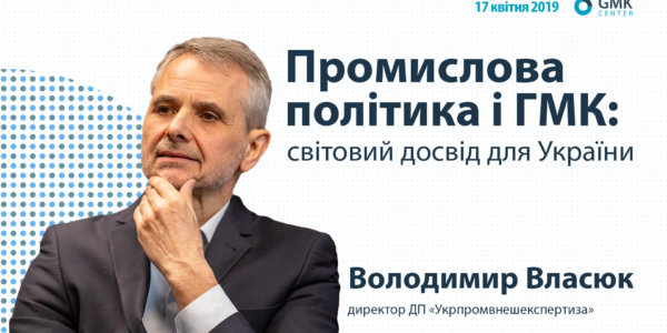 Фото – Власюк: Господдержка промышленности в Украине носила несистемный характер