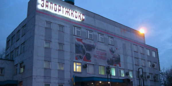 Фото – «Запорожкокс» в марте сократил выпуск кокса на 0,1%, до 73,5 тыс. т