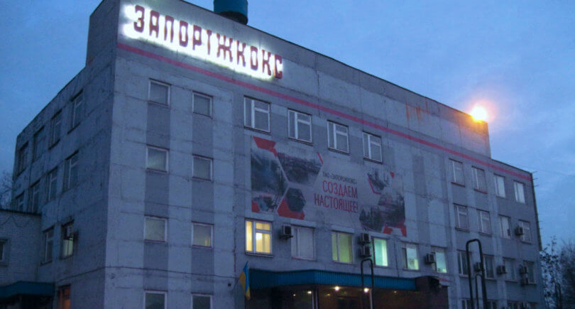 Запорожкокс в марте сократил выпуск кокса ©timenews.in.ua