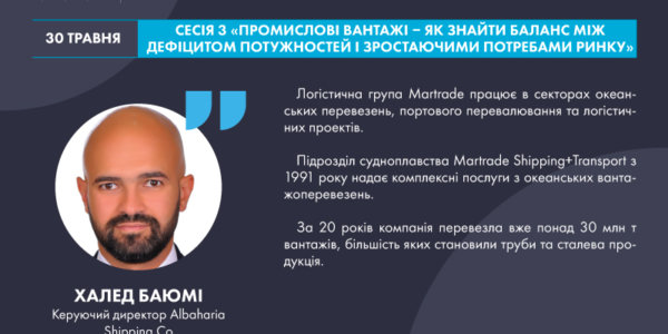 Фото – Як Єгипет став світовим транзитним хабом – Халед Баюмі з Albaharia Shipping