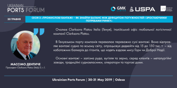 Фото – Як Італія перевалює промислові вантажі – досвід Генуї від Массімо Дентиче
