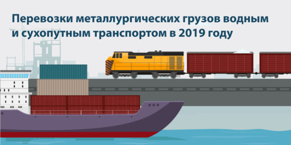 Фото – «Укрзалізниця» в январе-апреле увеличила перевозки продукции ГМК на 1%