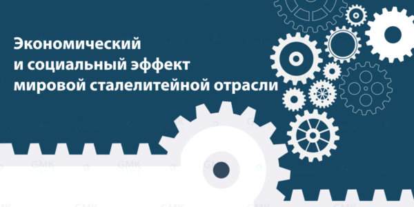 Фото – Украинские металлурги опережают глобальную отрасль по вкладу в ВВП