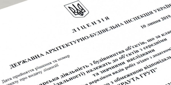 Фото – Rauta получила лицензию на строительные работы