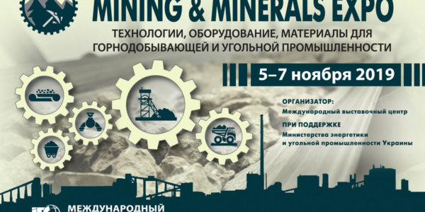 Фото – GMK Center участвует в выставке Mining & Minerals Expo – 2019 