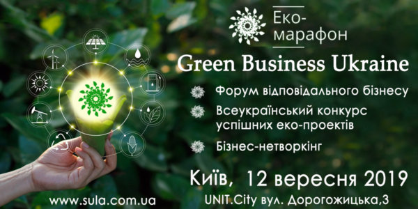 Фото – GMK Center предлагает обсудить тему эконалогов для промпредприятий