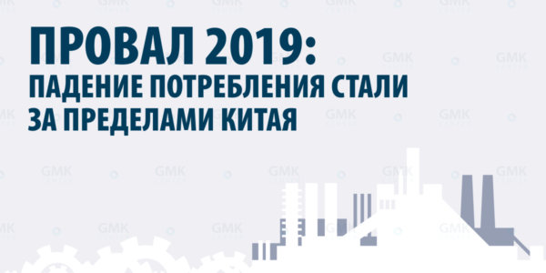 Фото – На сколько сократилось потребление стали за год