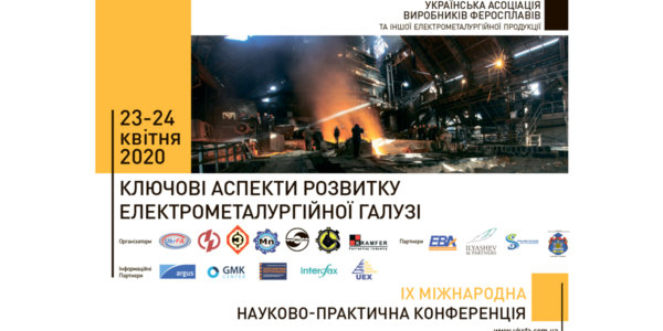 Фото – АНОНС: Ключевые аспекты развития электрометаллургической отрасли