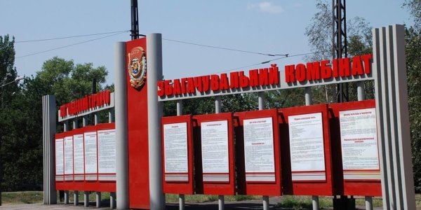 Фото – ЮГОК в январе-марте сократил выпуск концентрата на 8,2%