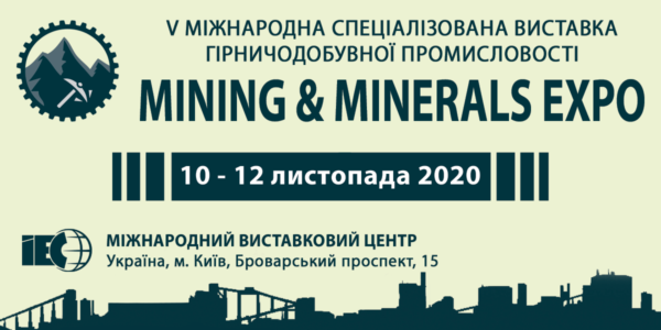 Фото – АНОНС: Виставка Mining & Minerals Expo