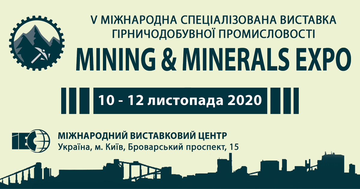 АНОНС: Mining & Minerals Expo