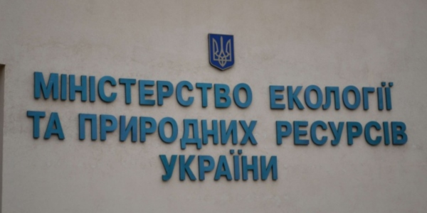 Фото – В Україні зареєстрували Мінекології