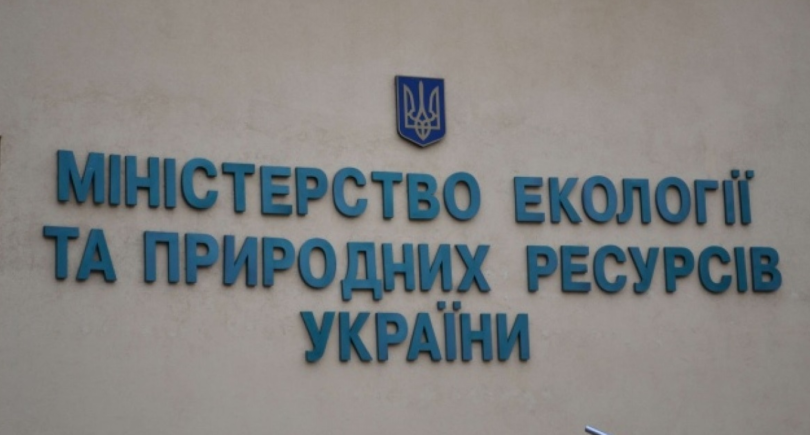 В Украине зарегистрировали Министерство экологии (c) provse.today