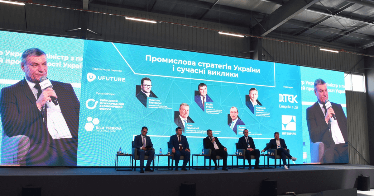 Минстратегпром начал реализацию эко-индустриального парка в Кривом Роге (с) mspu.gov.ua