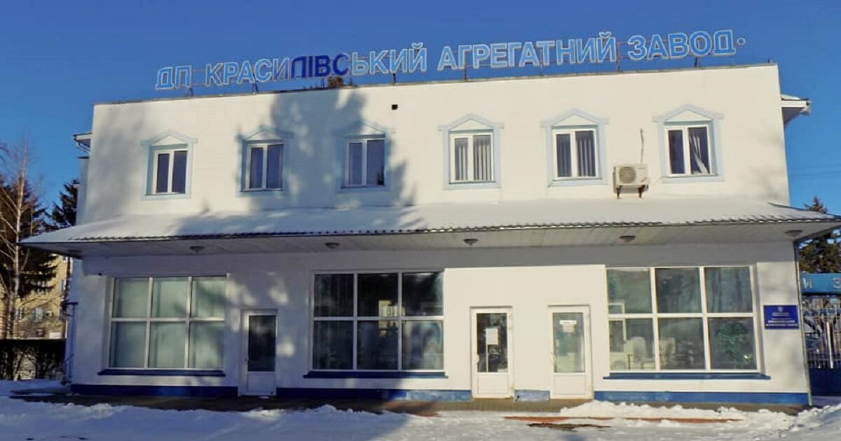 Красиловский агрегатный завод закупил 216 т проката за 7,2 млн грн