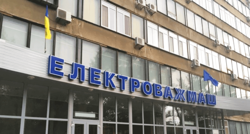 Суд разблокировал присоединение «Электротяжмаша» к «Укрэнергомашинам» (c) facebook.com/etm.kharkov