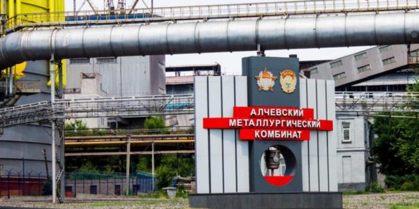 Фото – Россия признала сертификаты на метпродукцию из ОРДЛО