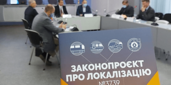 Фото – Профильный комитет рекомендует отменить требования локализации к компаниям ЕС