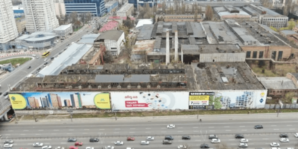 Фото – АМКУ дозволив «Дженерал Комерс» купити завод «Більшовик»