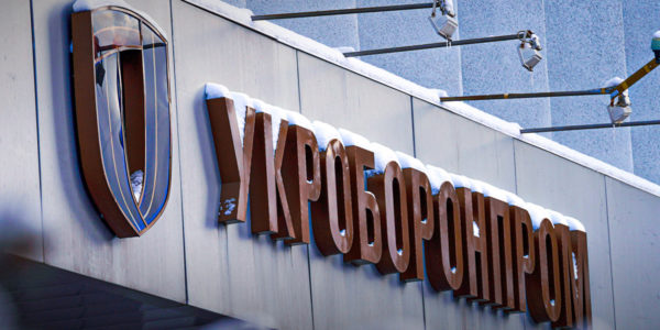 Фото – «Укроборонпром» у 2021 році продав брухту та неліквіду на 106 млн грн