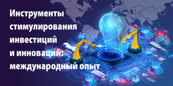 Фото – Украина проигрывает в инновационной политике большинству стран мира