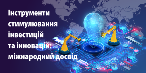 Фото – Україна програє в інноваційній політиці більшості країн світу