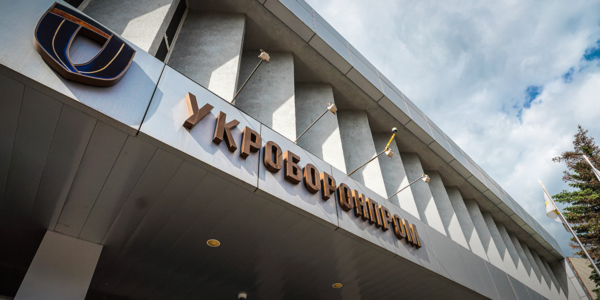 Фото – «Укроборонпром» намерен в 2022 году увеличить объем производства на 16,4%