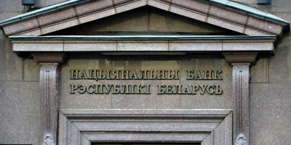 Фото – ЄС схвалив санкції проти Нацбанку Білорусі