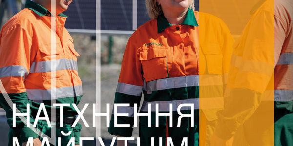 Фото – Динаміка операційних показників Ferrexpo
