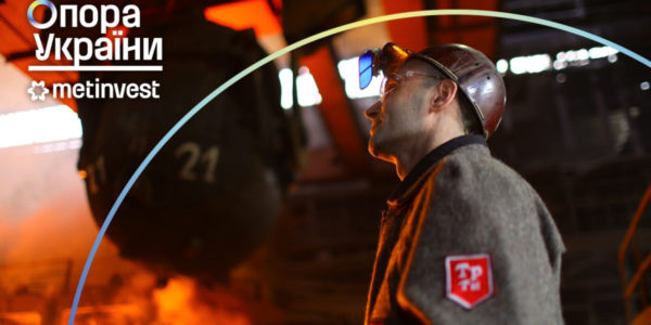 Фото – Запорізькі заводи «Метінвесту» відмовилися від податкових пільг на 350 млн грн