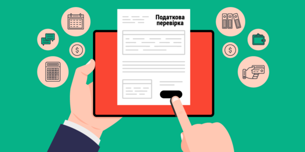 Фото – В Україні фіксують зниження фахового рівня розгляду податковими органами трансфертного ціноутворення