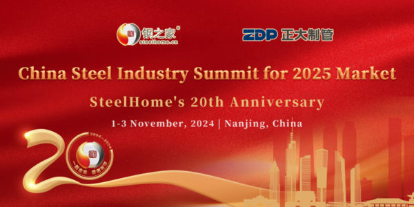 Фото – АНОНС: China Steel Industry Summit for 2025 Market