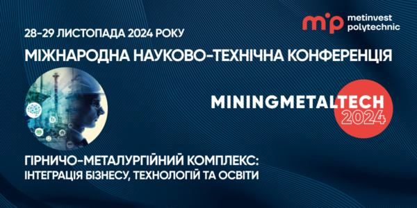 Фото – АНОНС: конференция «MININGMETALTECH 2024» от «Метинвест Политехника»