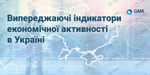 Фото – Український бізнес демонструє обережний оптимізм на 2025 рік