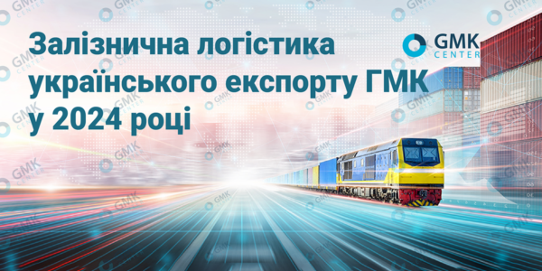 Фото – Портова перевалка залізної руди за 10 місяців становила близько 15,2 млн т