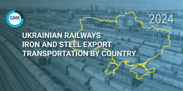 Photo – Ukraine to export 4.6 mln tons of iron ore through Izov and Uzhhorod in 2024