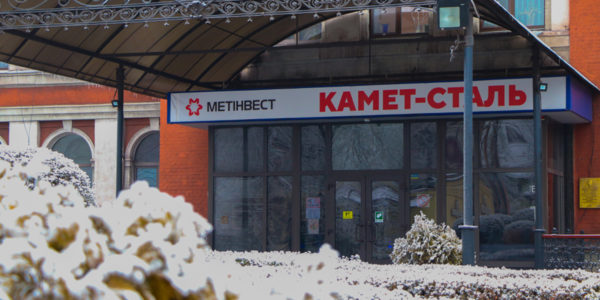 Фото – «Каметсталь» инвестирует более 2,5 млрд грн в модернизацию производства в 2025 году