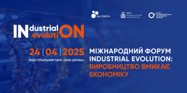 Photo – ANNOUNCEMENT: International Forum «Industrial Evolution. Production turns on the economy»