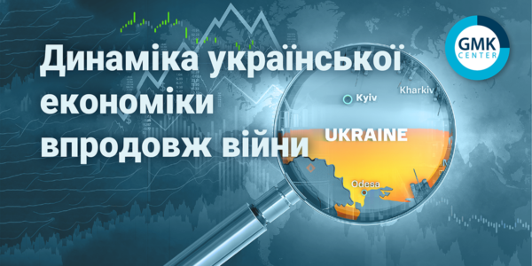 Фото – Українська економіка у 2024 році була на 23% нижчою за довоєнний рівень