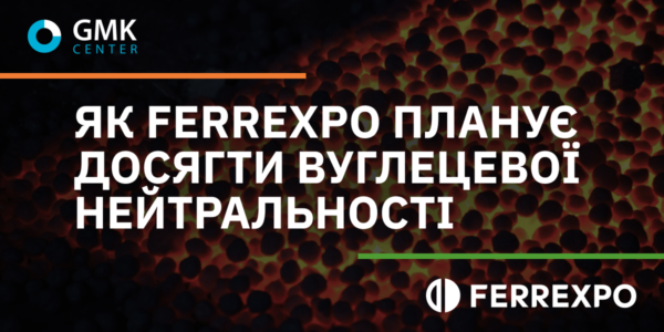 Фото – Ferrexpo инвестирует $3,3 млрд для достижения нулевого уровня выбросов CO2