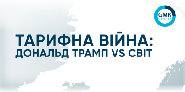 Фото – Тарифна війна: Дональд Трамп vs світ