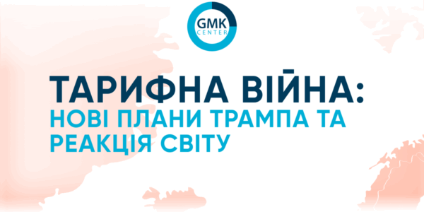 Фото – Тарифна війна: нові плани Трампа та реакція світу