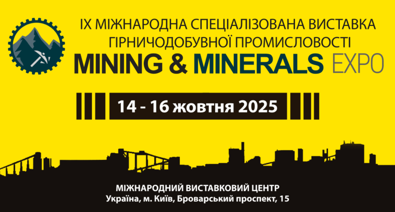 Photo – ANNOUNCEMENT: Mining & Minerals Expo 2025
